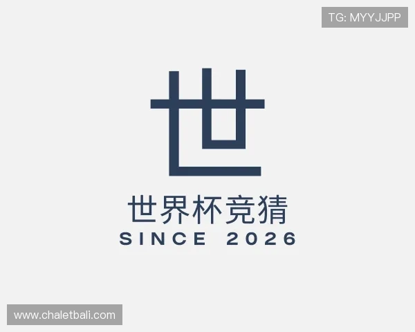 关于世界杯竞猜